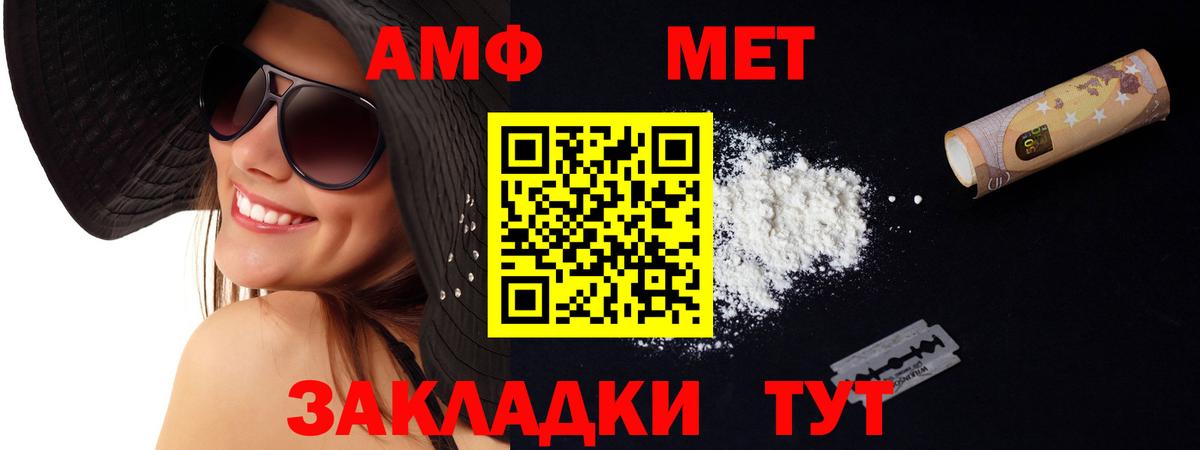 АМФЕТАМИН VHQ Белгород