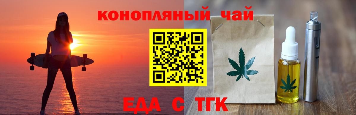 Cannafood марихуана  Вход с VPN  Белгород 