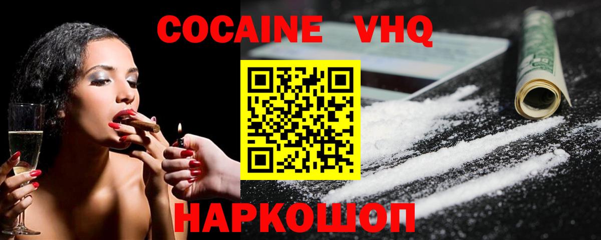 Cocaine Fish Scale Белгород