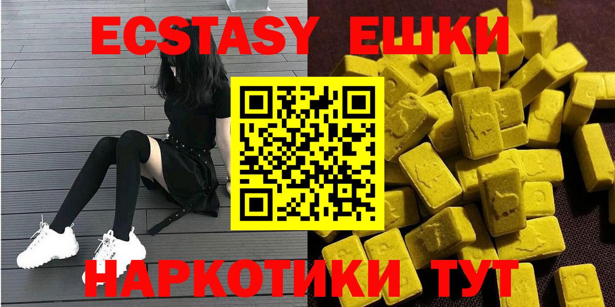 купить наркотики цена  Ecstasy  Вход с VPN  Экстази бентли  Белгород 