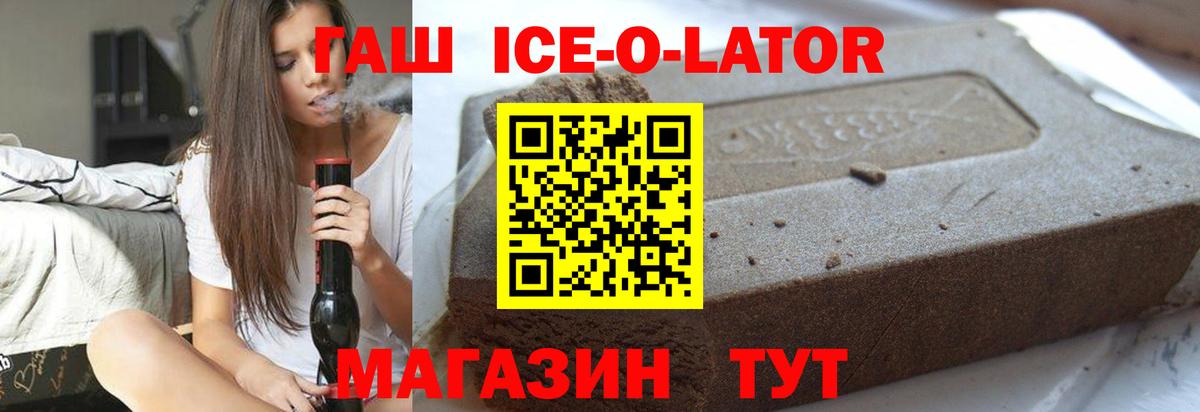 ГАШ  Вход с VPN  Конопля  Белгород  МЕФ кристаллы 