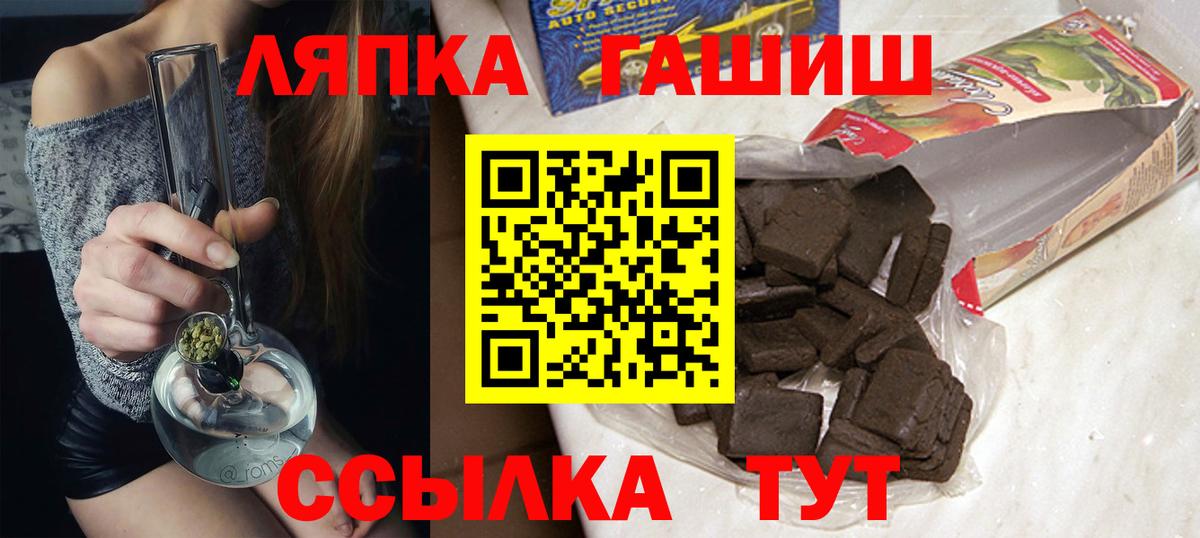 Белгород  Гашиш хэш  Вход с VPN  Гашиш  ГАШ Изолятор 