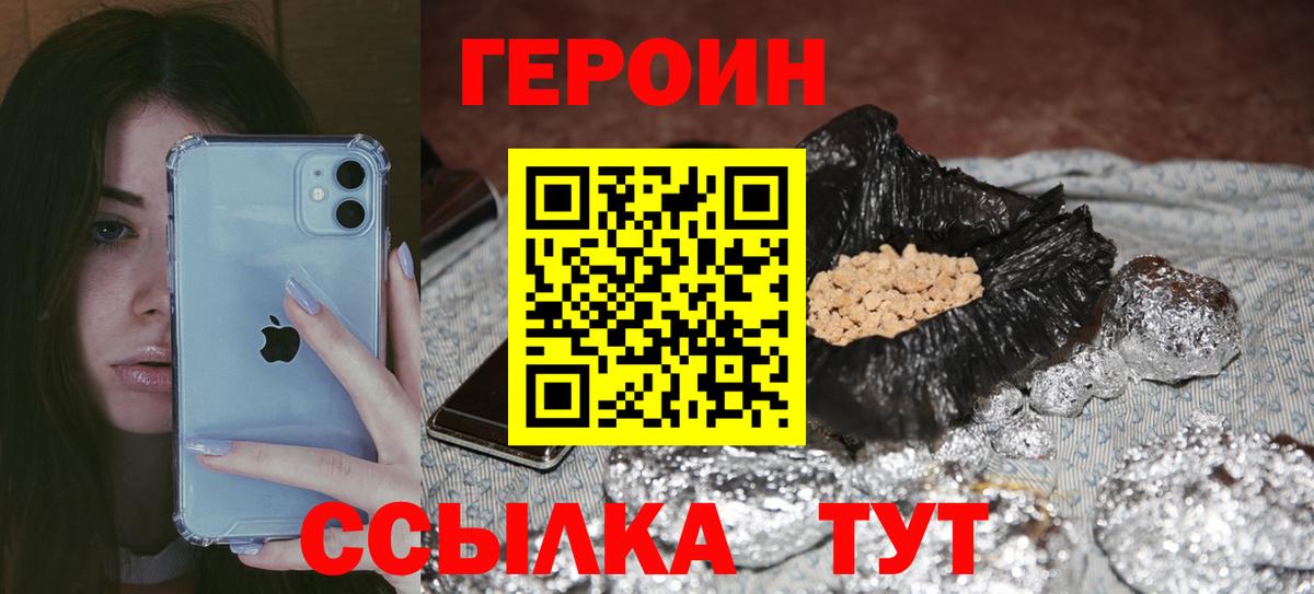 Белгород  ГЕРОИН герыч  ГЕРОИН  Вход с VPN 