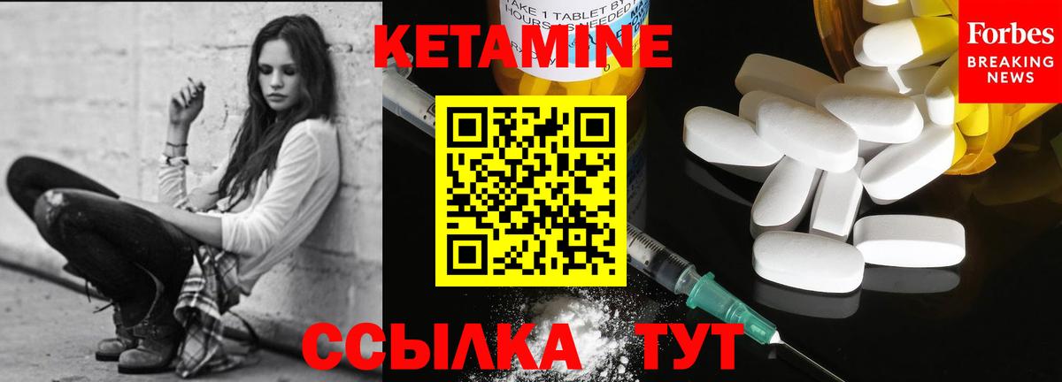 Белгород  Кетамин VHQ  Вход с VPN 