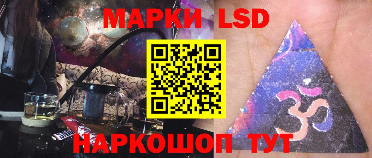 ЛСД экстази кислота  Лсд 25 экстази кислота  Вход с VPN  Белгород 