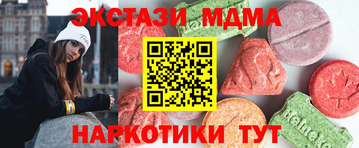 MDMA кристаллы Белгород