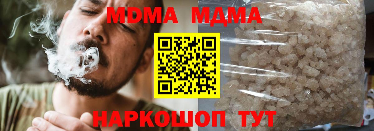 Белгород  MDMA кристаллы  Вход с VPN  МДМА crystal 