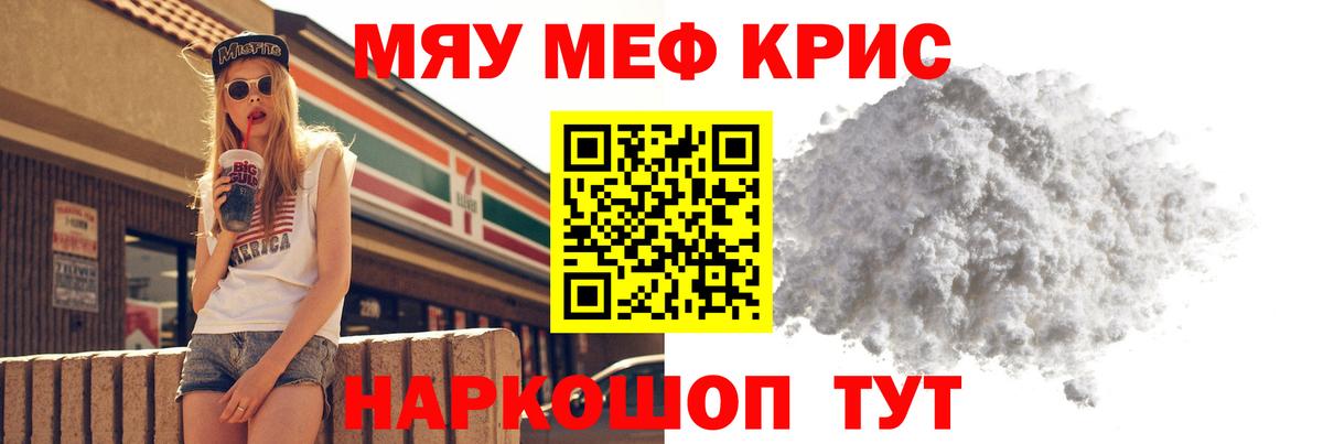 Мефедрон  Белгород
