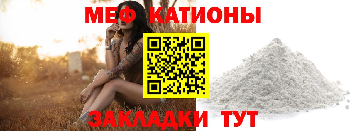omg ССЫЛКА  МЯУ-МЯУ  Белгород  Вход с VPN  МЕФ мука 