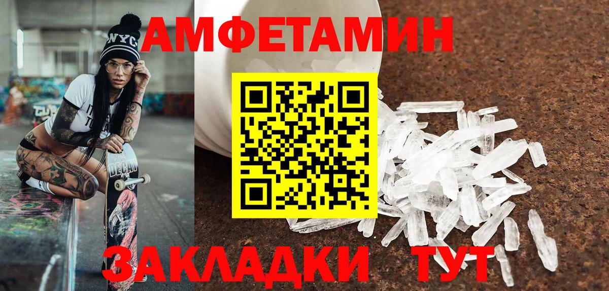 МЕТАМФЕТАМИН пудра  Вход с VPN  МЕТАМФЕТАМИН пудра  Белгород 