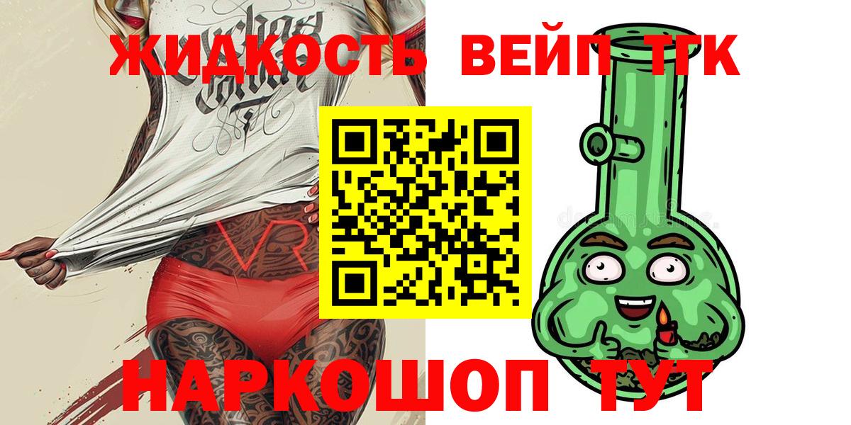 Дистиллят ТГК THC oil  ТГК вейп с тгк  Вход с VPN  Белгород 