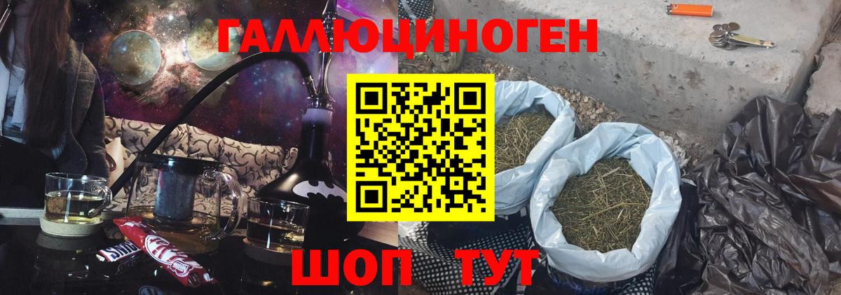 Псилоцибиновые грибы прущие грибы Белгород